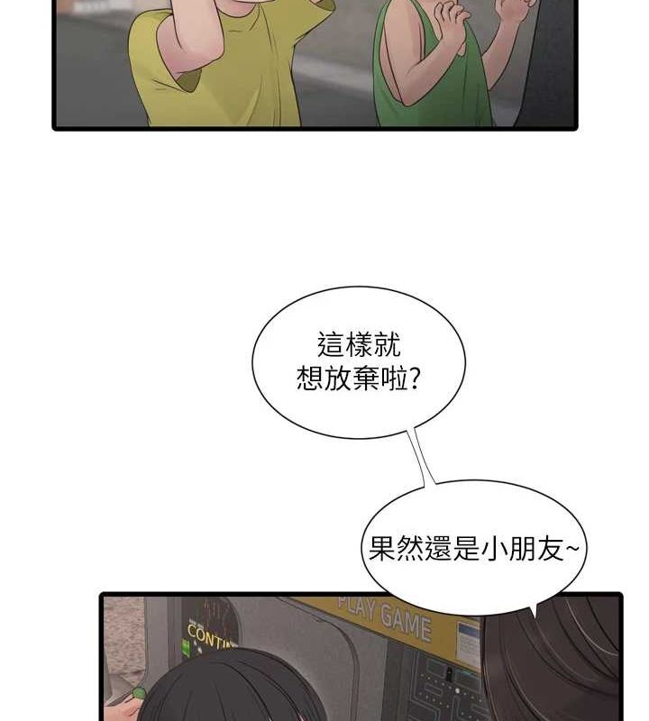 [Manhwa] Plumbing and Electrician Log Plot, mature woman wife#[101P]-34