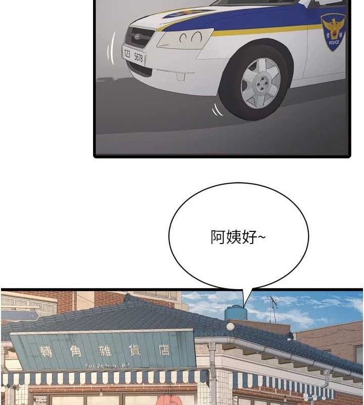 [Manhwa] Plumbing and Electrician Log Plot, mature woman wife#[101P]-42