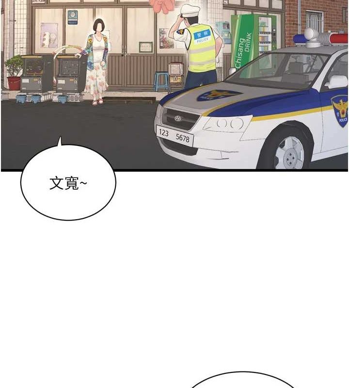 [Manhwa] Plumbing and Electrician Log Plot, mature woman wife#[101P]-43