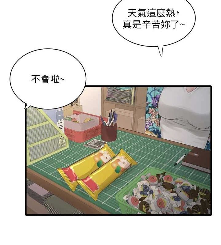 [Manhwa] Plumbing and Electrician Log Plot, mature woman wife#[101P]-44