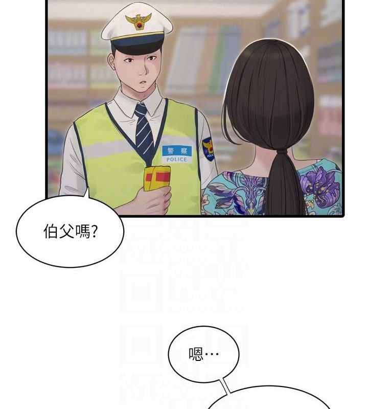 [Manhwa] Plumbing and Electrician Log Plot, mature woman wife#[101P]-46