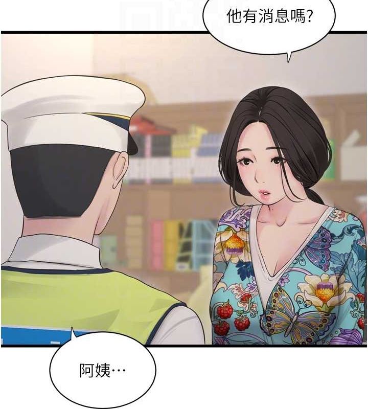 [Manhwa] Plumbing and Electrician Log Plot, mature woman wife#[101P]-47