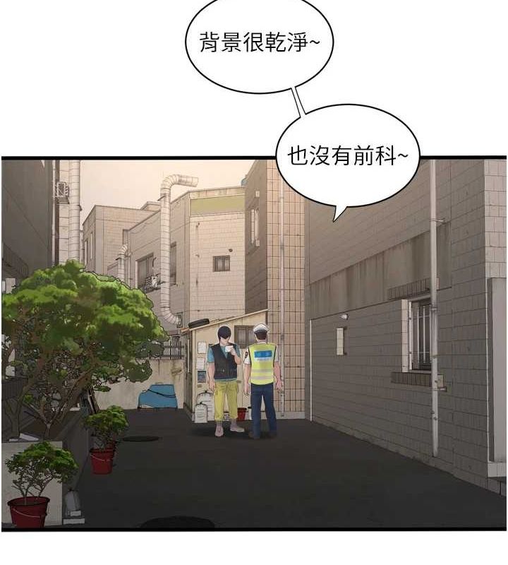 [Manhwa] Plumbing and Electrician Log Plot, mature woman wife#[101P]-51