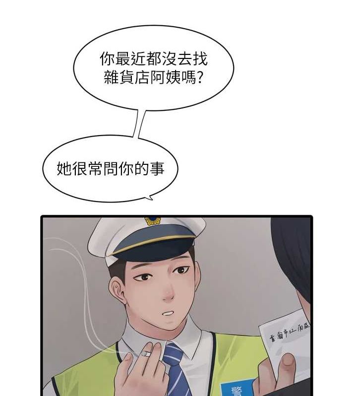 [Manhwa] Plumbing and Electrician Log Plot, mature woman wife#[101P]-53
