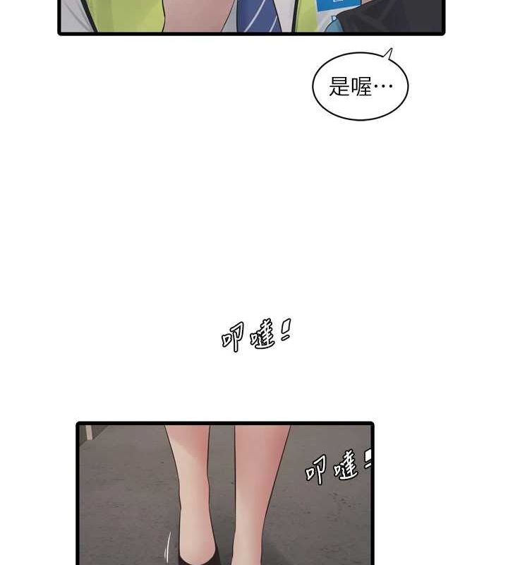 [Manhwa] Plumbing and Electrician Log Plot, mature woman wife#[101P]-54