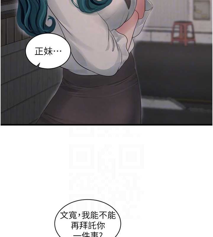 [Manhwa] Plumbing and Electrician Log Plot, mature woman wife#[101P]-60