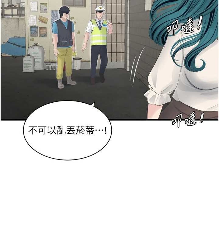 [Manhwa] Plumbing and Electrician Log Plot, mature woman wife#[101P]-65