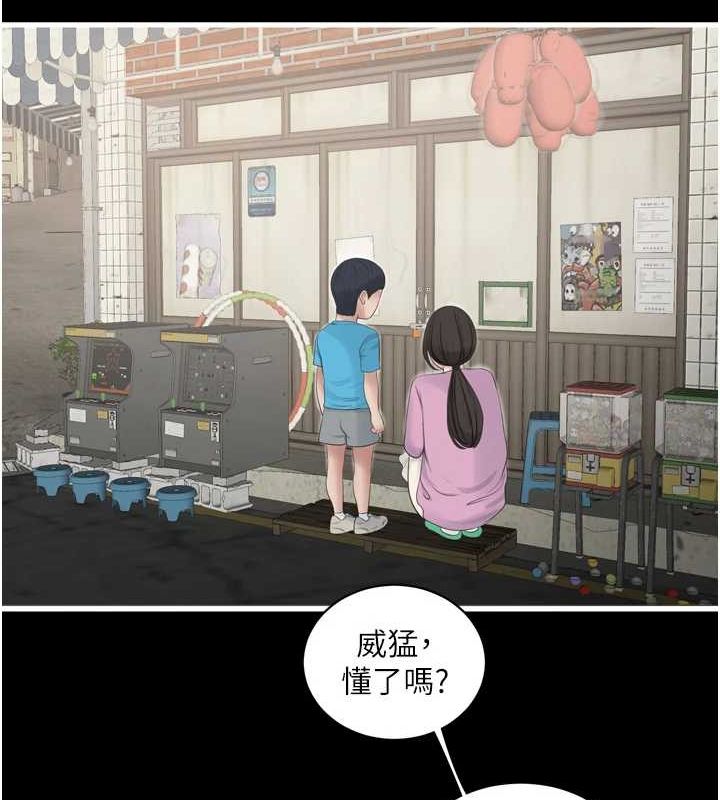 [Manhwa] Plumbing and Electrician Log Plot, mature woman wife#[97P]-27