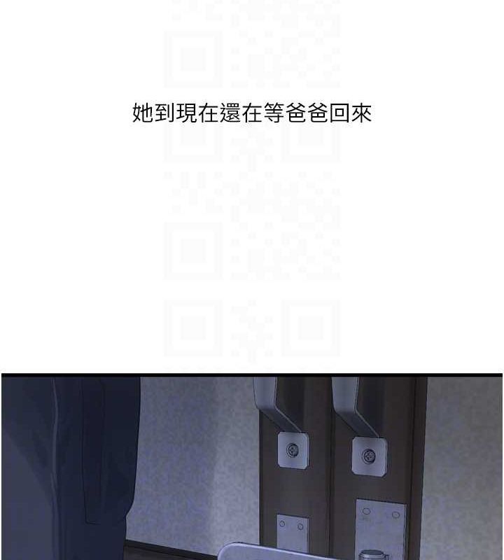 [Manhwa] Plumbing and Electrician Log Plot, mature woman wife#[97P]-32
