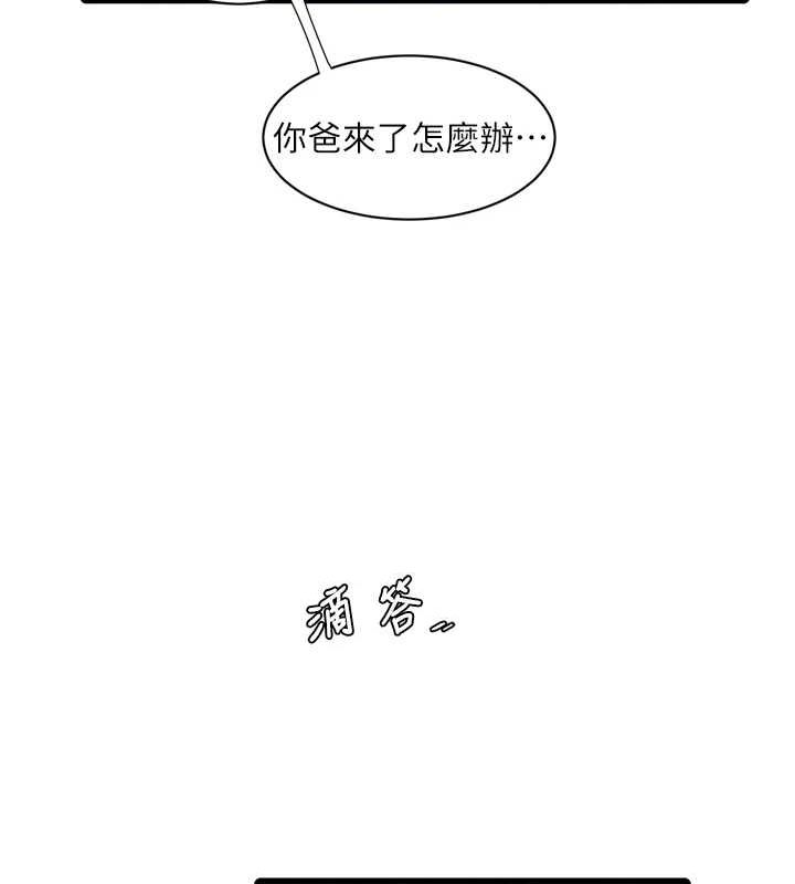 [Manhwa] Plumbing and Electrician Log Plot, mature woman wife#[97P]-53