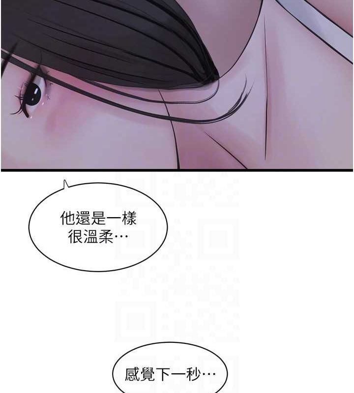 [Manhwa] Plumbing and Electrician Log Plot, mature woman wife#[97P]-57