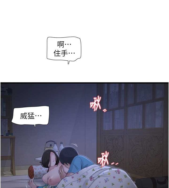 [Manhwa] Plumbing and Electrician Log Plot, mature woman wife#[97P]-62