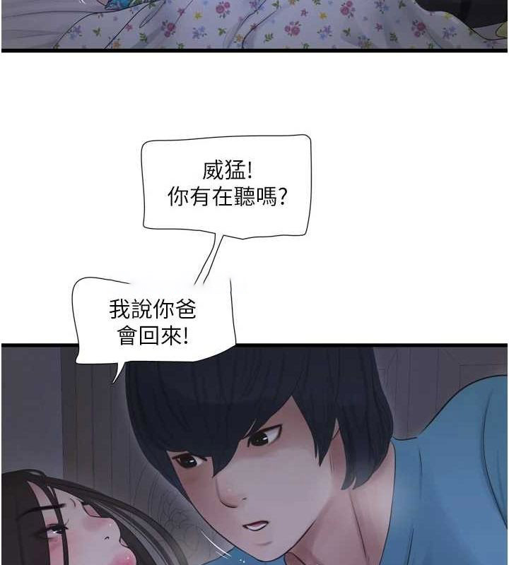 [Manhwa] Plumbing and Electrician Log Plot, mature woman wife#[97P]-63