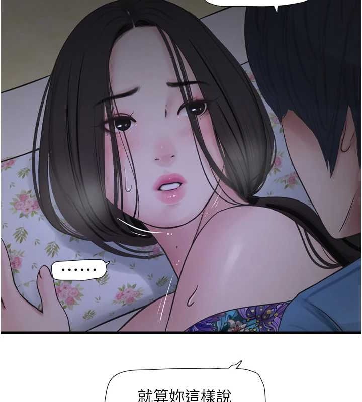 [Manhwa] Plumbing and Electrician Log Plot, mature woman wife#[97P]-65