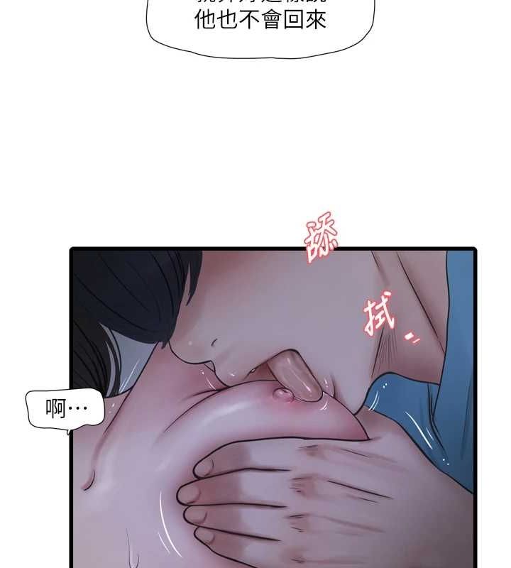 [Manhwa] Plumbing and Electrician Log Plot, mature woman wife#[97P]-66