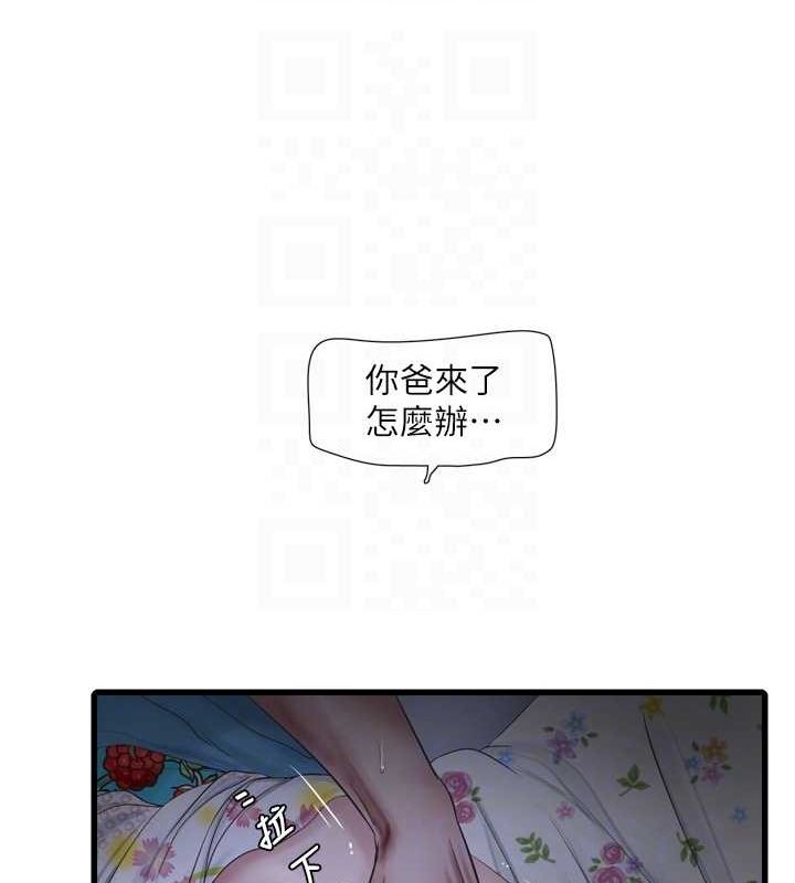 [Manhwa] Plumbing and Electrician Log Plot, mature woman wife#[97P]-73