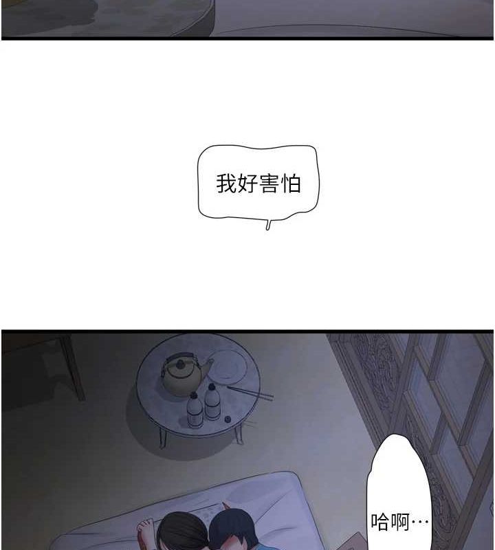 [Manhwa] Plumbing and Electrician Log Plot, mature woman wife#[97P]-76