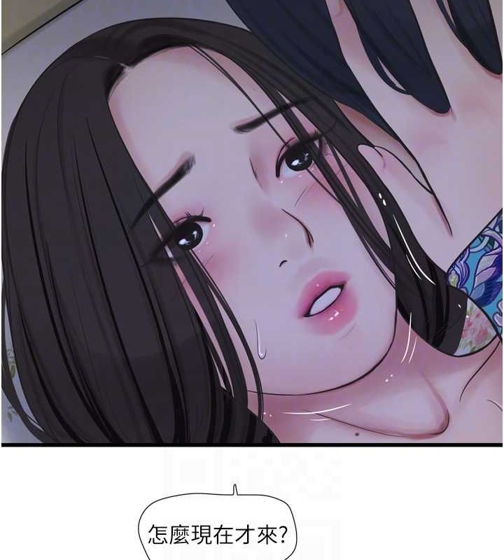 [Manhwa] Plumbing and Electrician Log Plot, mature woman wife#[97P]-92