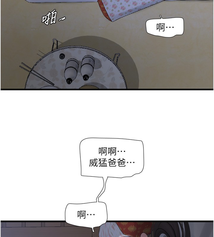 [Manhwa] Plumbing and Electrician Log Plot, mature woman wife#[99P]-13