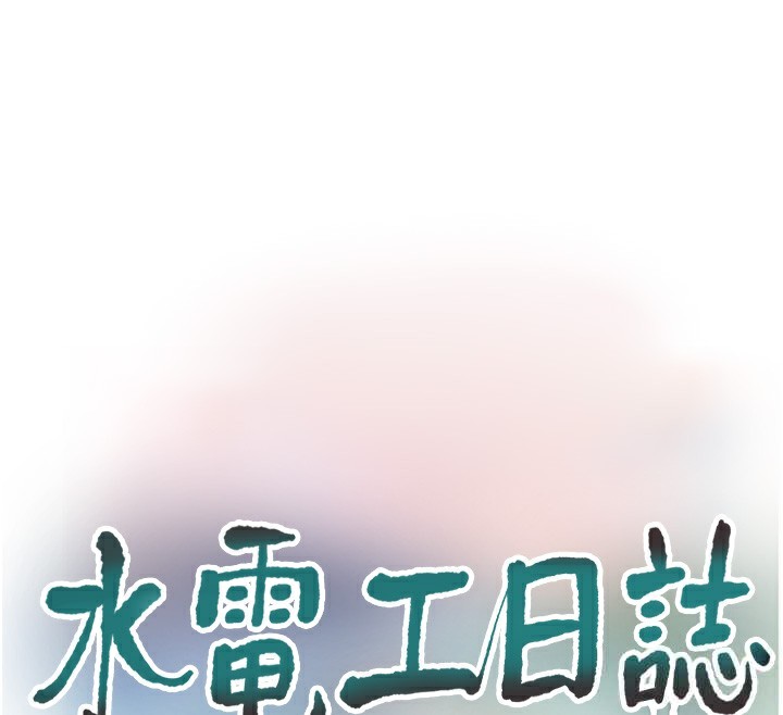 [Manhwa] Plumbing and Electrician Log Plot, mature woman wife#[99P]-28