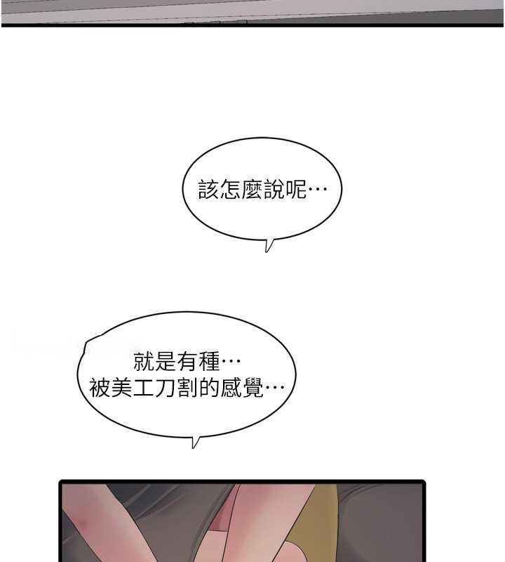 [Manhwa] Plumbing and Electrician Log Plot, mature woman wife#[99P]-31