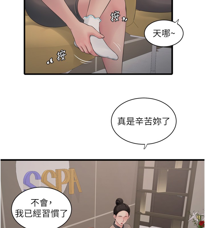 [Manhwa] Plumbing and Electrician Log Plot, mature woman wife#[99P]-32