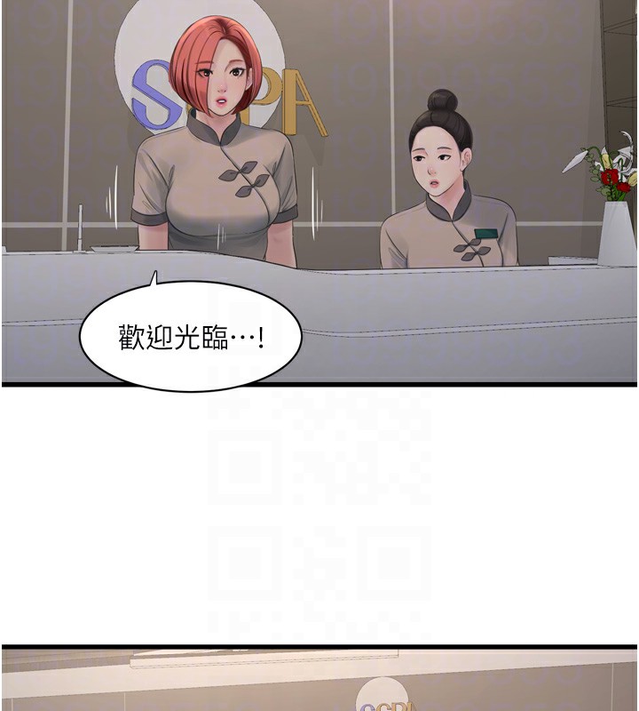 [Manhwa] Plumbing and Electrician Log Plot, mature woman wife#[99P]-35