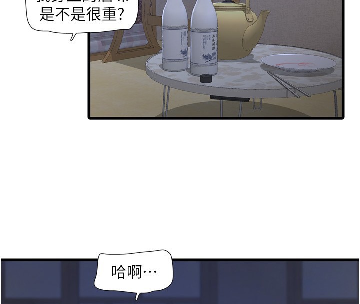 [Manhwa] Plumbing and Electrician Log Plot, mature woman wife#[99P]-4
