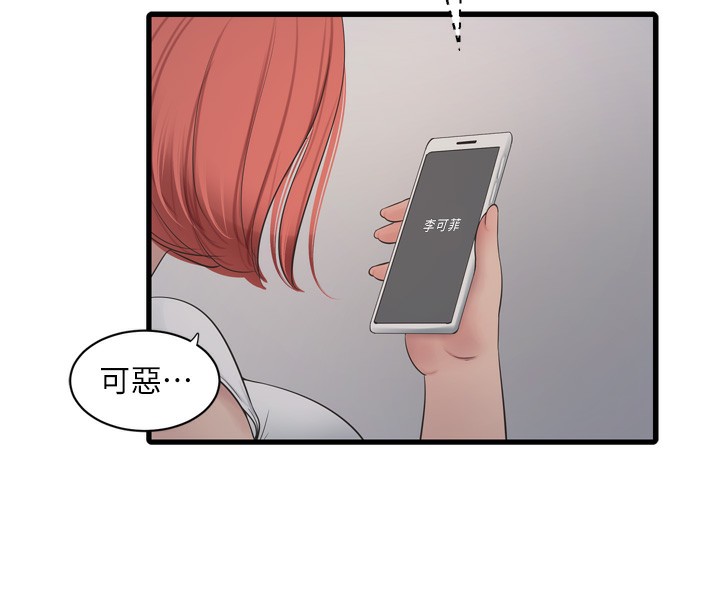 [Manhwa] Plumbing and Electrician Log Plot, mature woman wife#[99P]-43