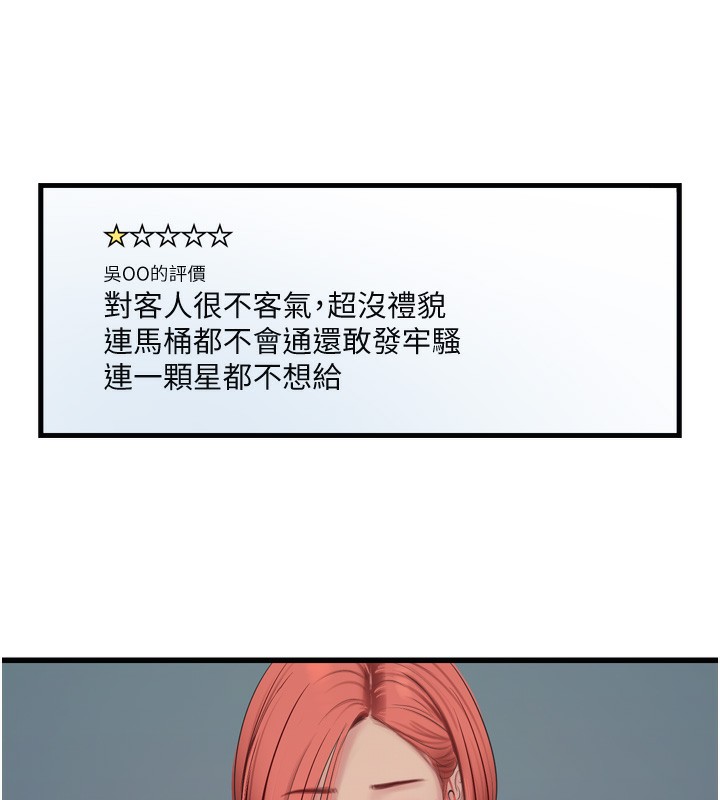 [Manhwa] Plumbing and Electrician Log Plot, mature woman wife#[99P]-46