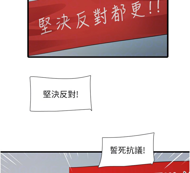 [Manhwa] Plumbing and Electrician Log Plot, mature woman wife#[99P]-51