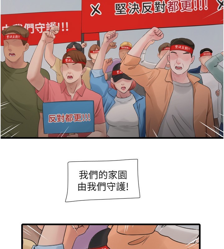 [Manhwa] Plumbing and Electrician Log Plot, mature woman wife#[99P]-52