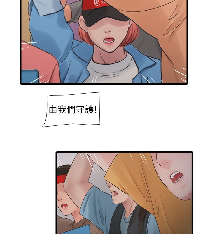 [Manhwa] Plumbing and Electrician Log Plot, mature woman wife#[99P]-53