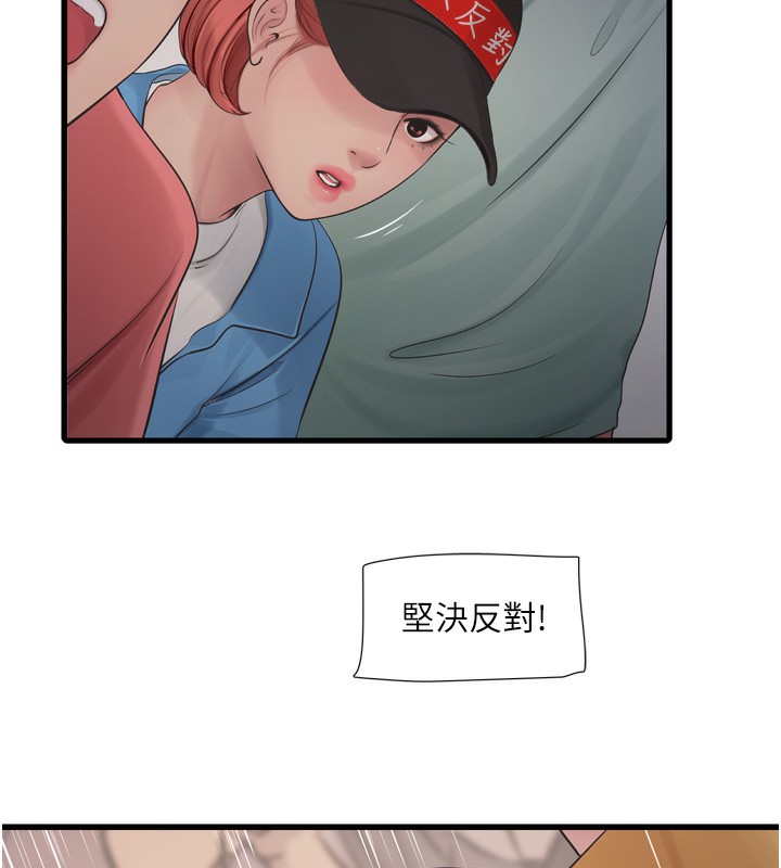 [Manhwa] Plumbing and Electrician Log Plot, mature woman wife#[99P]-56