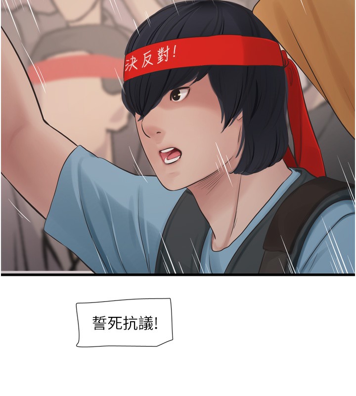 [Manhwa] Plumbing and Electrician Log Plot, mature woman wife#[99P]-57