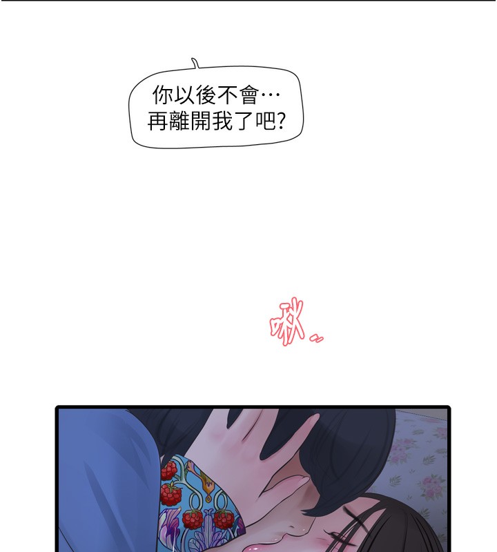 [Manhwa] Plumbing and Electrician Log Plot, mature woman wife#[99P]-7