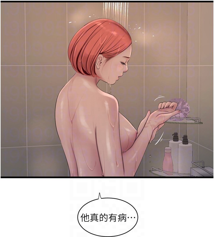 [Manhwa] Plumbing and Electrician Log Plot, mature woman wife#[99P]-78