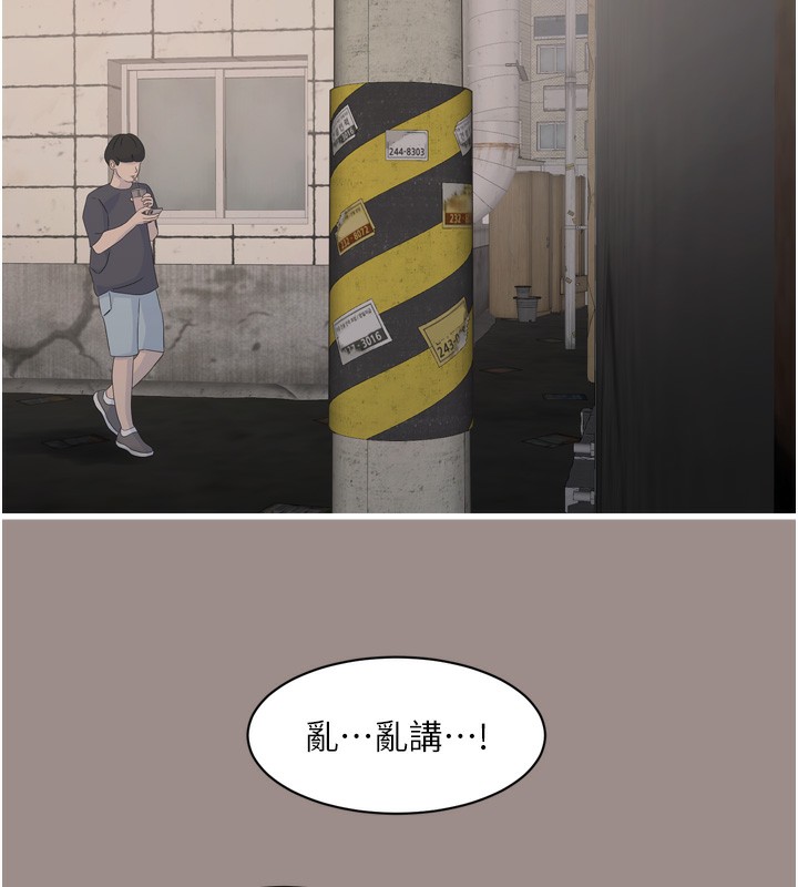 [Manhwa] Plumbing and Electrician Log Plot, mature woman wife#[99P]-88