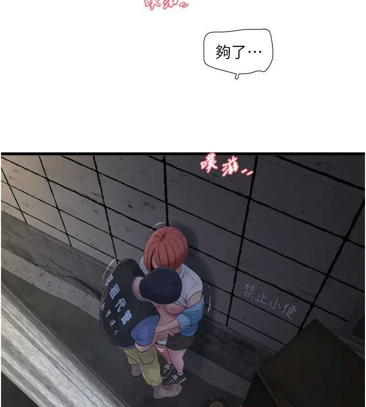 [韩国漫画] 水电工日志 剧情,熟女人妻#[91P]-14