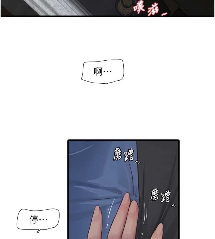 [韩国漫画] 水电工日志 剧情,熟女人妻#[91P]-15