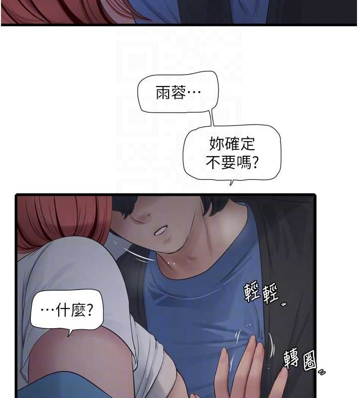 [韩国漫画] 水电工日志 剧情,熟女人妻#[91P]-18