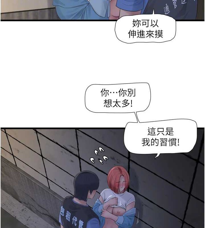 [韩国漫画] 水电工日志 剧情,熟女人妻#[91P]-21