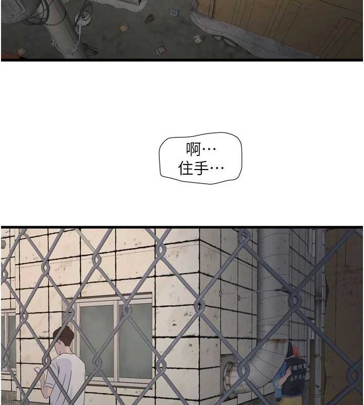 [韩国漫画] 水电工日志 剧情,熟女人妻#[91P]-3
