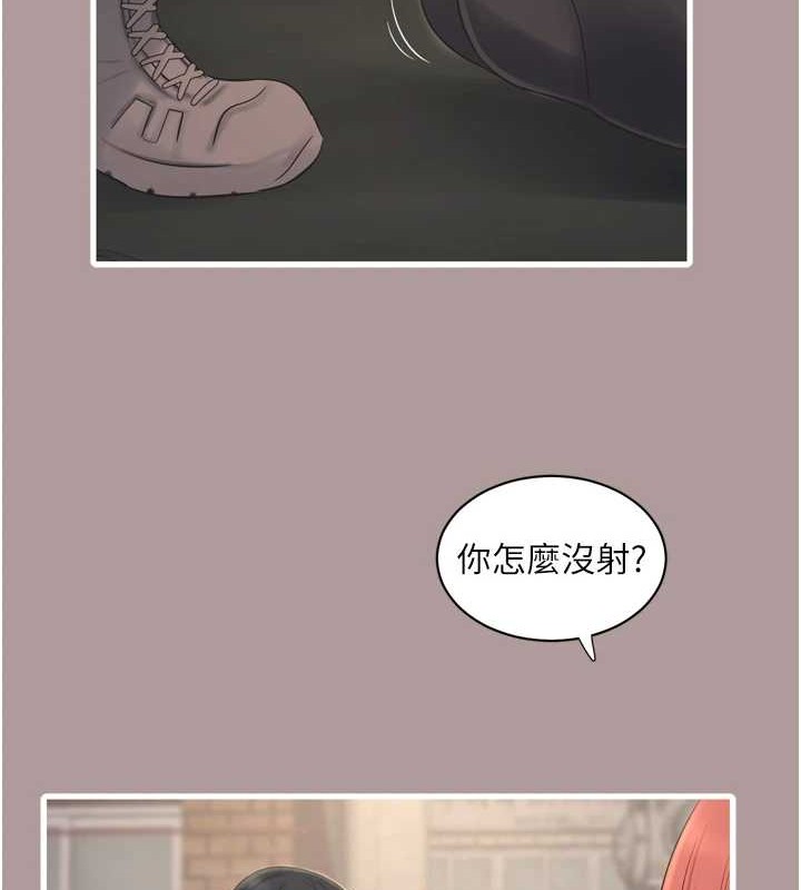 [韩国漫画] 水电工日志 剧情,熟女人妻#[91P]-66