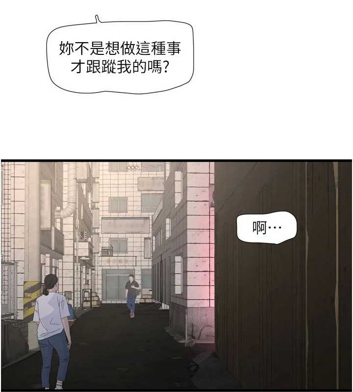 [韩国漫画] 水电工日志 剧情,熟女人妻#[91P]-7