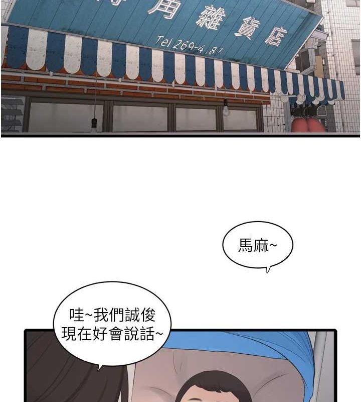 [韩国漫画] 水电工日志 剧情,熟女人妻#[89P]-2