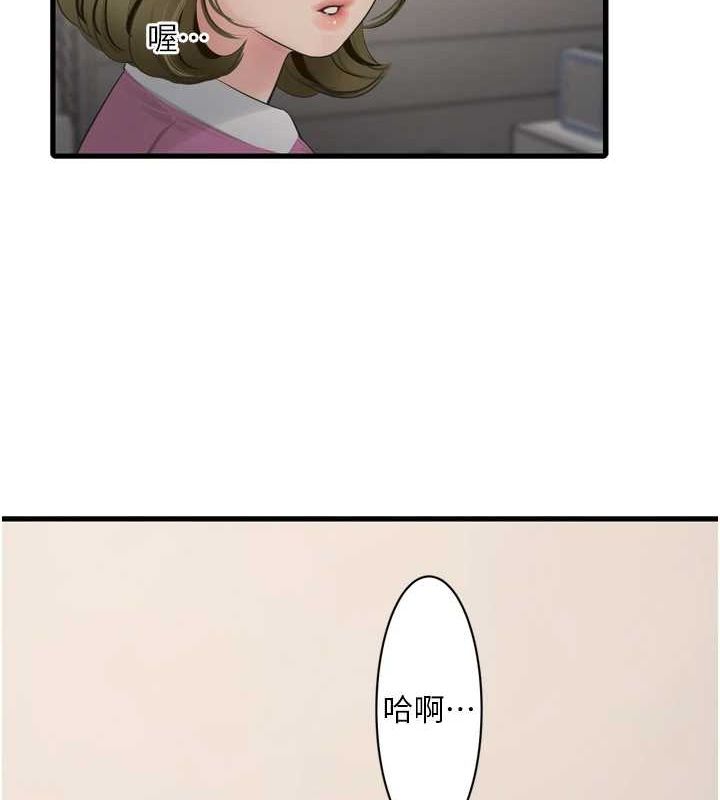 [韩国漫画] 水电工日志 剧情,熟女人妻#[89P]-36