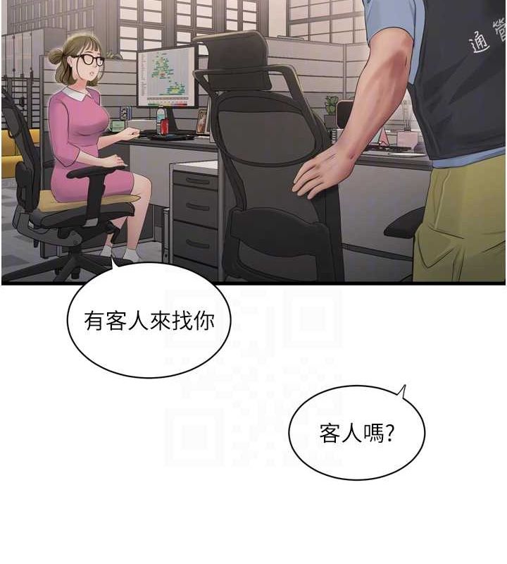 [韩国漫画] 水电工日志 剧情,熟女人妻#[89P]-45
