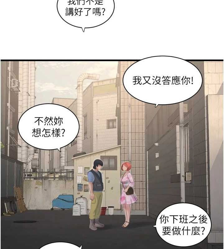 [韩国漫画] 水电工日志 剧情,熟女人妻#[89P]-64