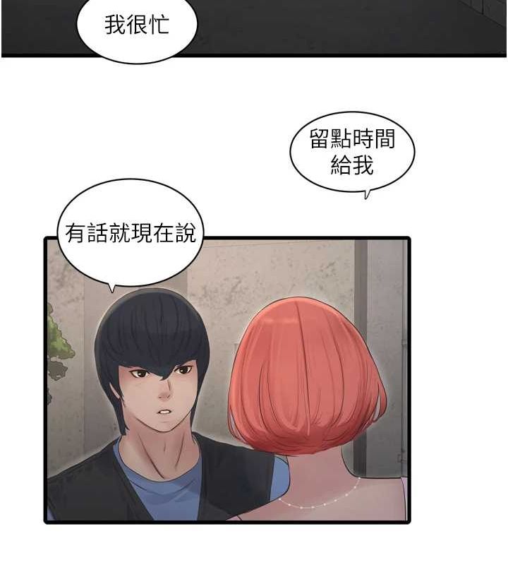 [韩国漫画] 水电工日志 剧情,熟女人妻#[89P]-65
